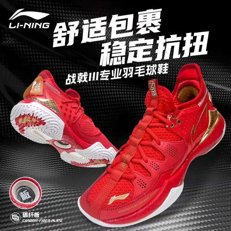 LI-NING Badminton Shoes Halberd 3 战戟Ⅲ